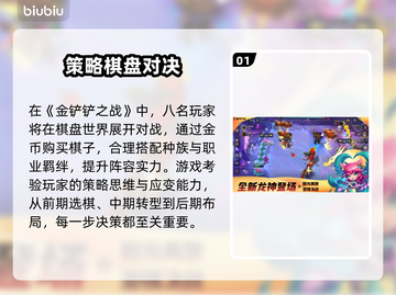 💥金铲铲之战闪退？速看解决方法！🎮截图2
