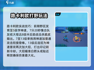 宝可梦大集结🔥路卡利欧最强玩法揭秘！截图5