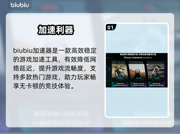 🔥游戏加速器TOP1曝光！速抢下载链接🚀截图2