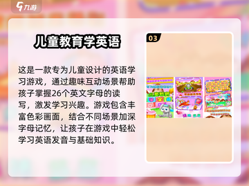 6岁宝宝爱玩的手游Top5🔥趣味推荐！🎮截图4