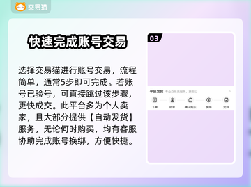 倩女幽魂手游交易平台推荐🔥超好用！👇截图4