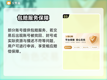 🔥CSGO账号交易全攻略！💎平台大比拼截图4