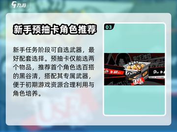 女神异闻录P5X预抽卡🔥必选角色推荐！截图4