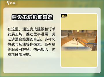 沙石镇时光🔥教你快速建设沙墙！💎截图4