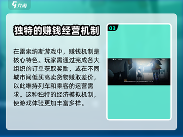 雷索纳斯🔥超燃游戏玩法揭秘🎮截图4
