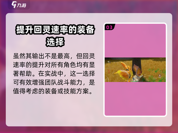 仙剑世界🔥飞岩鼠超强详细介绍来啦！截图4