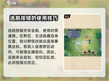 宝可梦大集结✨逃脱按键玩法套路分享！截图4