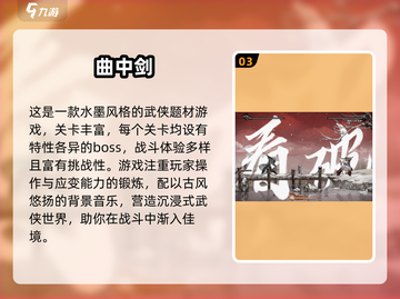 🔥2025免费武侠闯关手游TOP榜✨单机也能爽快打斗！截图4