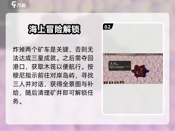 《为了吾王》流浪汉解锁攻略🔥🎮截图3