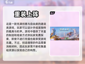 武器装备自由组装！💥手机游戏推荐来啦～截图3