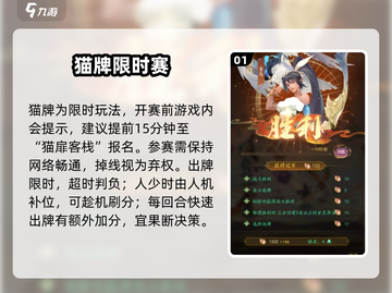我自为道猫牌🔥秒变欧皇攻略截图2