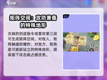 星之破晓🔥女娲配队超强攻略🌟带你飞天截图4