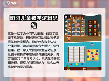 🔥2025超好玩儿童数学手游推荐！📱👧👦🎮截图2
