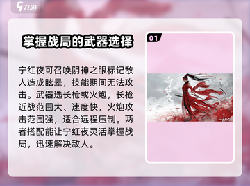 永劫无间手游🔥英雄武器最佳搭配指南来啦！截图2