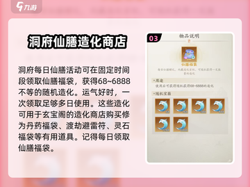 《踏风行》造化获取大揭秘🔥游戏党必看！截图4