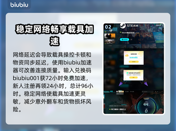 死亡搁浅2载具🔥玩法规则与获取方法全揭秘！截图3