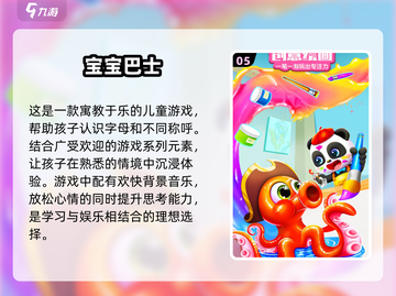 宝宝游戏合集🌟2022超耐玩推荐！宝爸宝妈快收藏🎉截图6