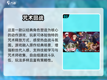 🔥咒术回战游戏合集2025🎮必玩清单💥截图3