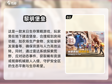 🔥2025必玩！联机末日生存手游合集💥截图3