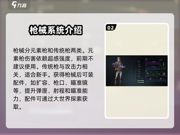 七日世界萌新必看！👇快速上手攻略💡截图3