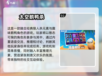 2024最受欢迎的太空杀手游🔥下载推荐🚀截图3