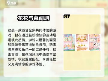 🔥2025家庭互动小游戏推荐｜超耐玩亲子时光必备！🎮👨👩👧👦截图2