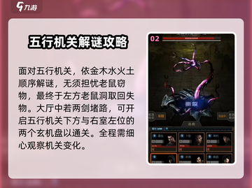 盗墓长生印🔥南洋古墓通关秘籍📌截图3