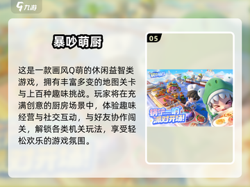 🔥2025最火联机手游TOP10出炉！🎮🔥截图6