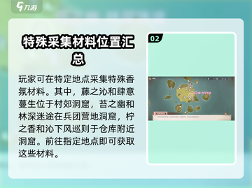 无限暖暖✨：新手必看采集技巧大公开！截图3
