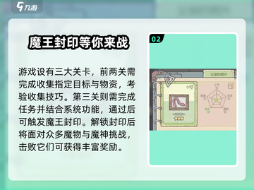 最强蜗牛🔥魔王封印全解析，快来看看你的战力排行！截图3