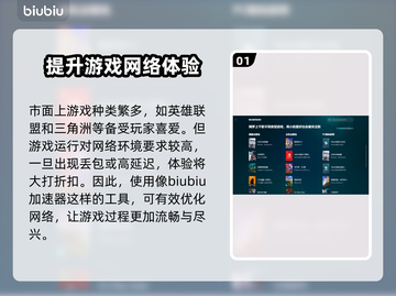 电竞加速器下载地址🔥端游党必看！🚀截图2