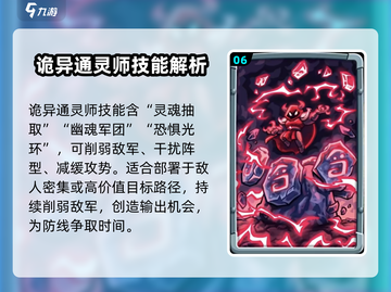 王国保卫战5🔥防御塔排名及玩法大全！Tower defense策略必备截图7