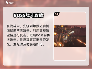 鸣潮🔥高难怪物挑战要点全揭秘！💥截图5