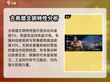 世界启元🔥文明大起底，游戏玩家必看！截图5