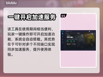 求生之路2🔥频繁掉线？加速器推荐⚡截图6