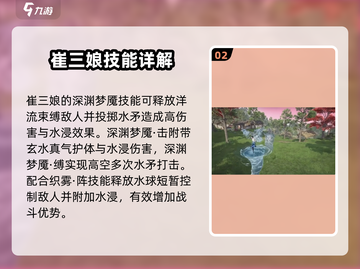 永劫无间手游崔三娘🔥超强玩法揭秘！截图3
