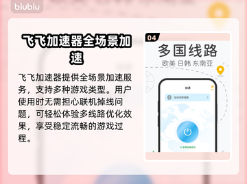 热门游戏加速工具大揭秘！玩家必备🔥截图5