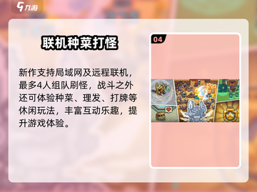 元气骑士前传定档！🔥🎮截图5