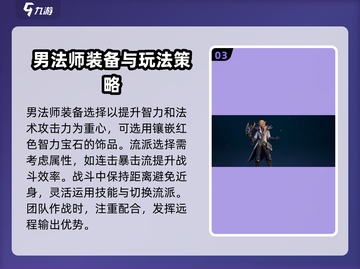 塔瑞斯世界🔥男法师超强详情揭秘！✨截图4