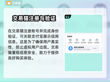蛋仔派对😎买号超全流程讲解，小白必看！截图3