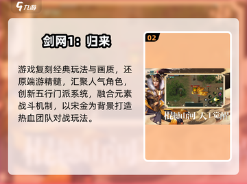 🔥2019网游排行榜TOP10🎮高热度手游全汇总！截图3