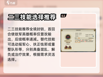 世界启元🔥贞德技能搭配全解析！💥截图3