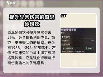 《七日世界》战斗食谱大曝光🔥生存必备！截图4