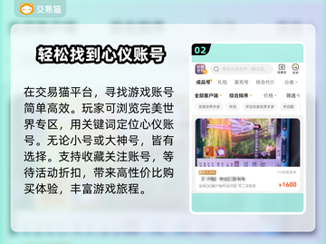 完美世界账号交易在哪更安全？❌雷区避坑指南🔥截图3