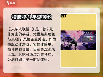 火柴人联盟3🔥超全玩法大全，不玩后悔！截图2