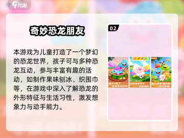 2025超🔥小孩手游TOP榜🎮亲子游戏合集截图3