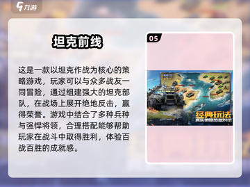 🔥2024必玩二战策略游戏🔥大全来了！🎮截图6