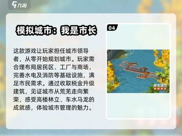 🔥2025超热门建筑桥梁游戏推荐🎮截图5