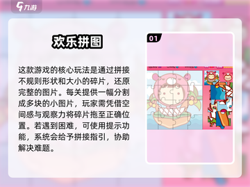 团建必备🔥热门拼图游戏大揭秘🎉截图2