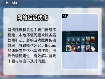 🔥阿兹特克最后的太阳延迟丢包？速看解决妙招！🚀截图2